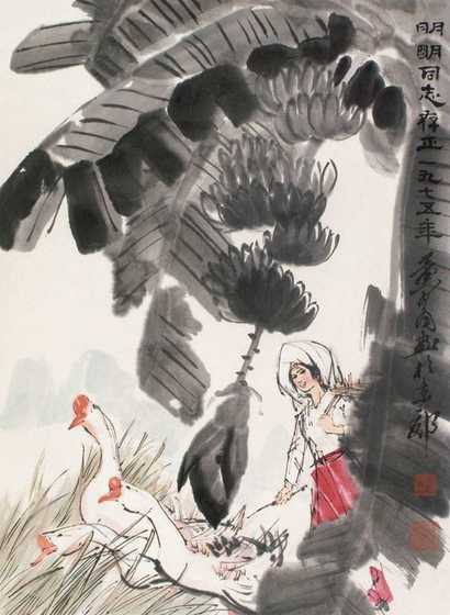 黄胄 赶鹅图 立轴